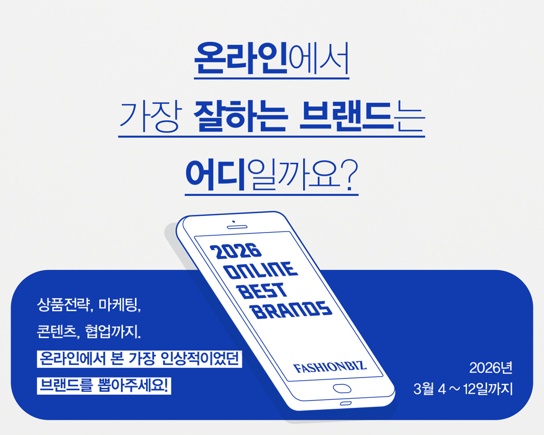 [설문 조사] 2026 온라인에서 가장 잘하는 브랜드는? 27-Image